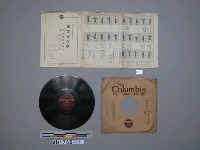 藏品(產業安全歌：御稜威あまねき、勤勞をとめ唱片)的圖片